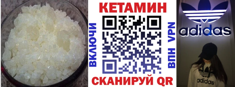 Кетамин VHQ  Стародуб 