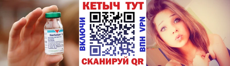 КЕТАМИН ketamine Стародуб