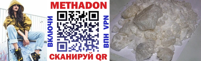 МЕТАДОН methadone  купить наркотики цена  Стародуб 